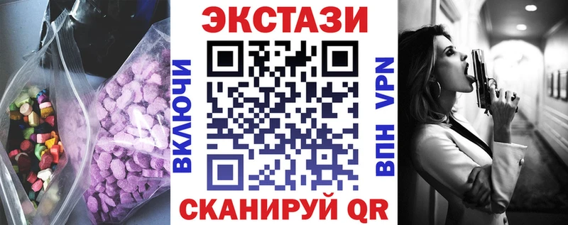 Купить закладки  Тимашёвск  Ecstasy XTC 