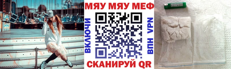 МЯУ-МЯУ кристаллы  Купить закладки  Тимашёвск 