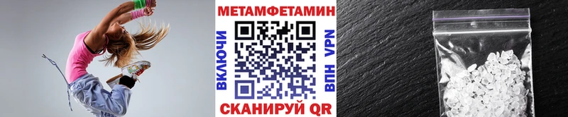Первитин мет  Купить закладки  Тимашёвск 